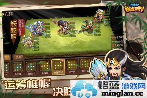 三国演义:吞噬无界截图2