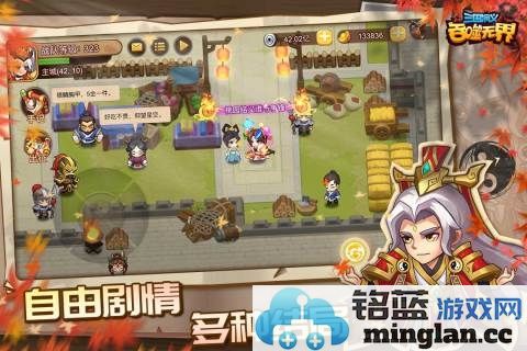 三国演义:吞噬无界截图5