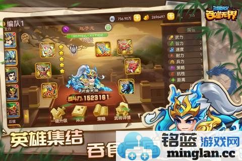 三国演义:吞噬无界截图3