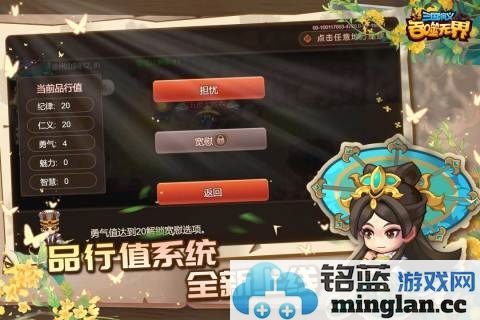 三国演义:吞噬无界截图4