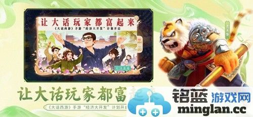 大话西游手游ipad版截图5