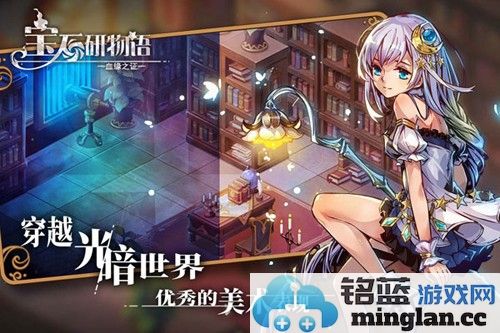 宝石研物语外服截图5