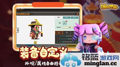 迷你世界iOS版截图2