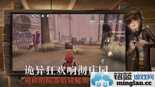 第五人格内测版截图2