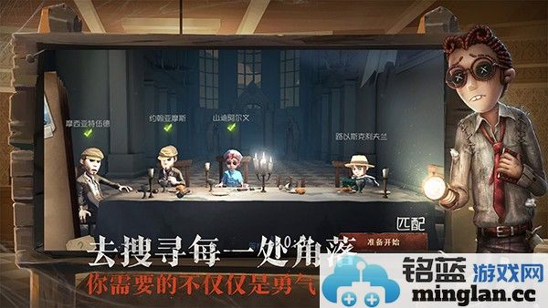 第五人格内测版截图3