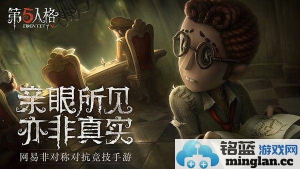 第五人格内测版截图1