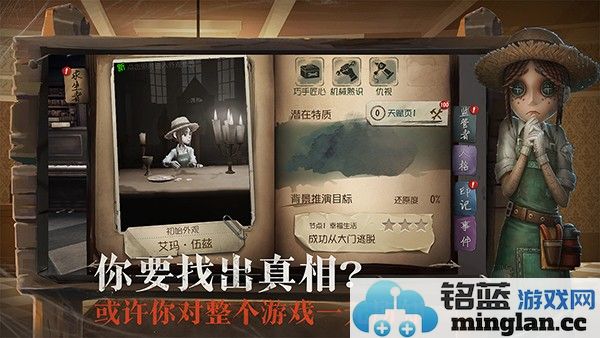 第五人格内测版截图5