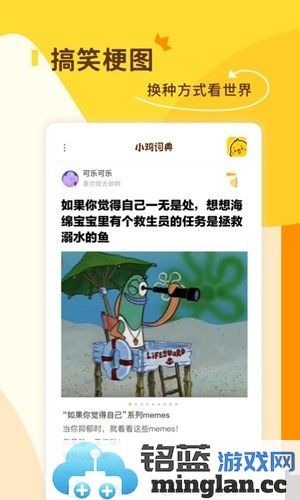 哈奶啤小鸡词典app截图3