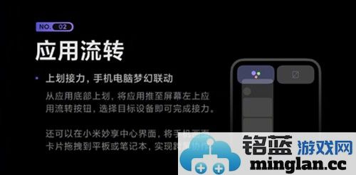 小米妙享中心官方版截图3