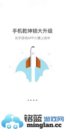 光宇游戏app截图1