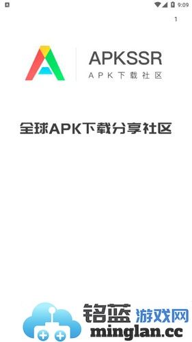 apkssr老版本截图1