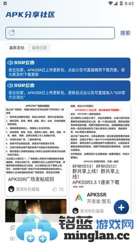 apkssr老版本截图5