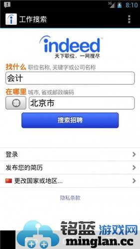 indeed招聘app截图2