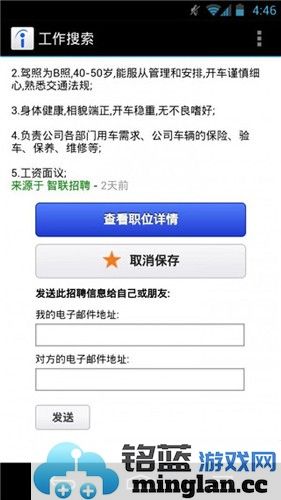 indeed招聘app截图4