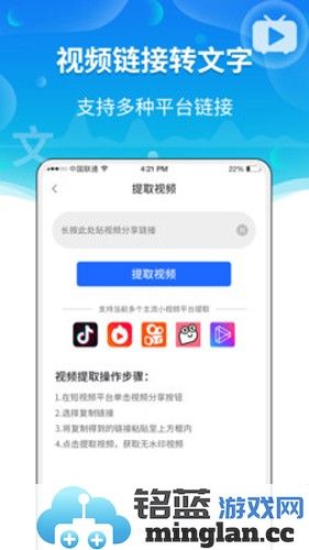 实时语音转文字助手app截图2