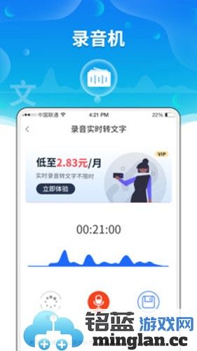 实时语音转文字助手app截图1