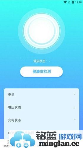 充电盒子app截图3