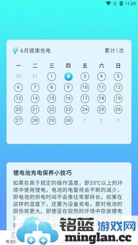 充电盒子app截图2