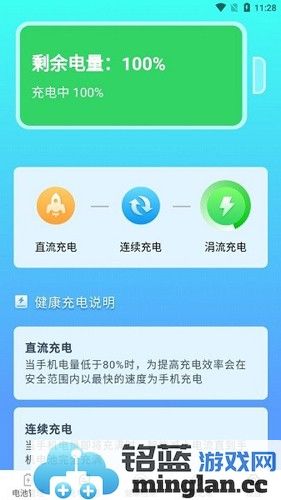 充电盒子app截图5