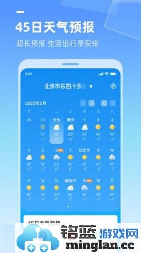 多多天气预报截图4