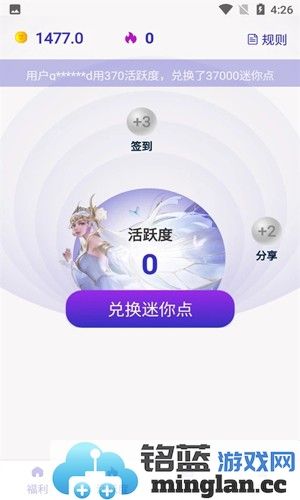 皮肤大亨app截图3