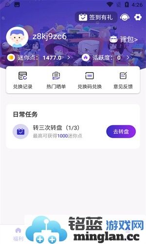 皮肤大亨app截图4