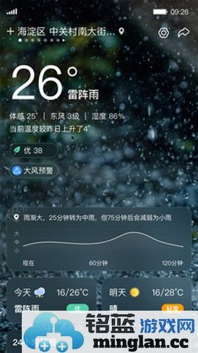 呱呱天气app截图2