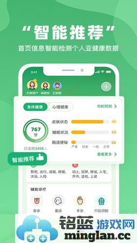 不吃药药app截图3