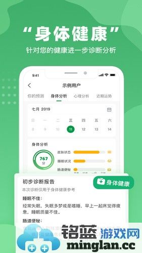 不吃药药app截图4