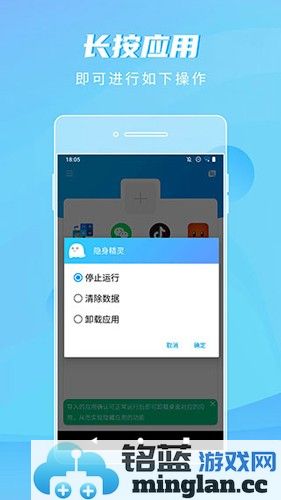 隐身精灵官方版截图2