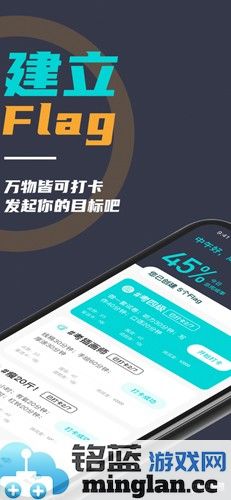 微自律app截图2