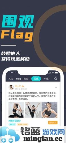 微自律app截图3