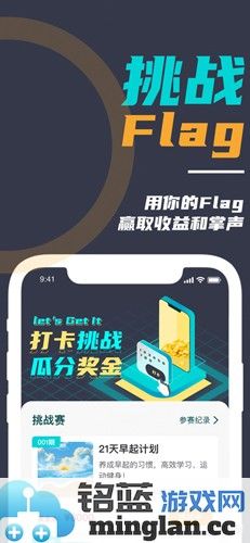 微自律app截图4