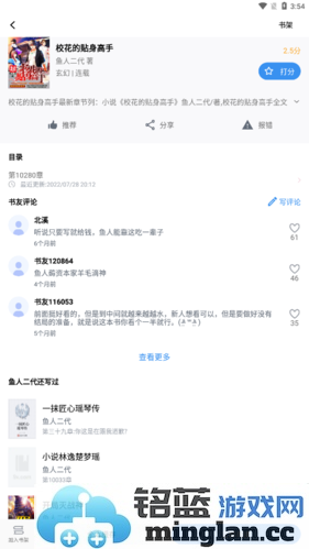 得道免费小说安卓版截图3