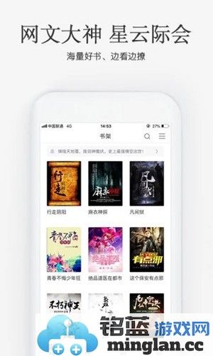 海棠搜书app最新版本截图2