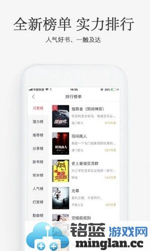 海棠搜书app最新版本截图3