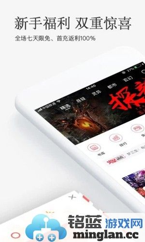 海棠搜书app最新版本截图1