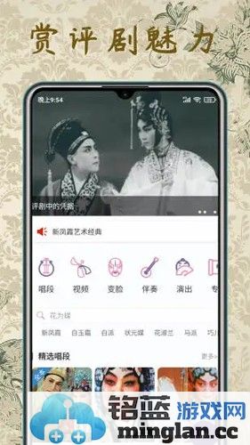 评剧迷安卓版截图4