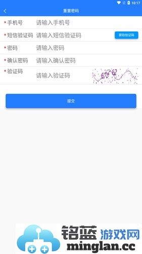 鄂能监管销售平台截图2