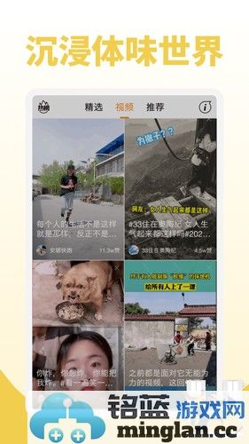 随手看视频APP截图3