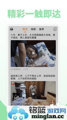 随手看视频APP截图4