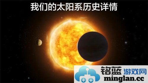 宇宙探索2最新版截图4