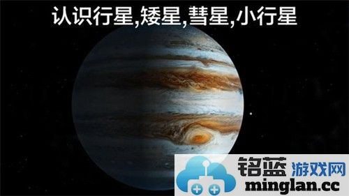 宇宙探索2最新版截图5