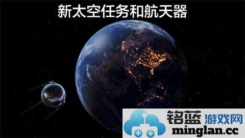 宇宙探索2最新版截图2