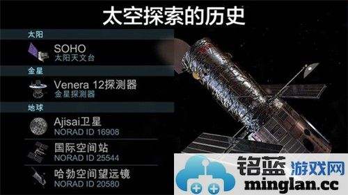 宇宙探索2最新版截图3