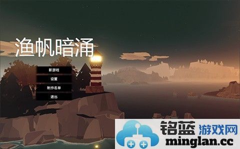 渔帆暗涌无限金币版截图1