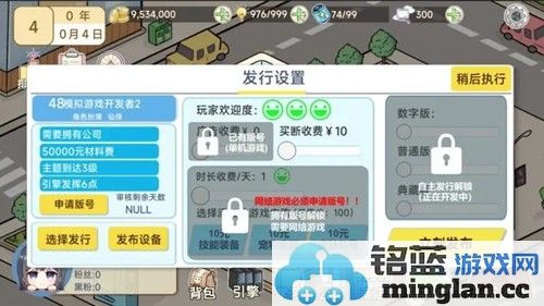 模拟游戏开发者2体力健康心情无限反加版截图2