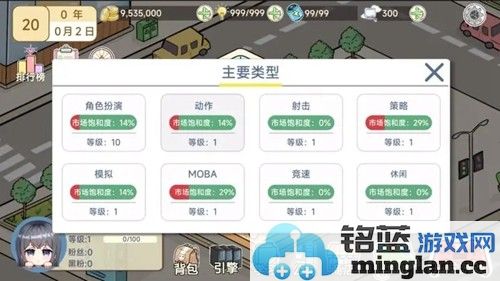 模拟游戏开发者2体力健康心情无限反加版截图4