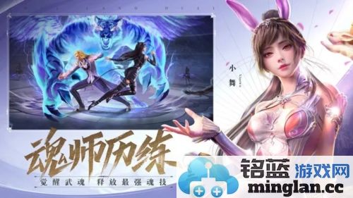 斗罗大陆魂师对决前瞻服截图7