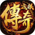 这很传奇游戏安卓版 v1.0